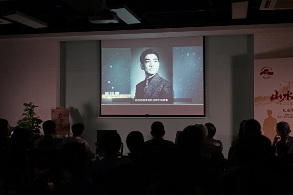 亿策略 再现父辈抗日救亡足迹，《山水铭刻——重走父辈浙西抗战路》纪录片发布