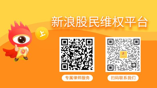 众合网 ST银江索赔持续推进 受损股民仍可索赔